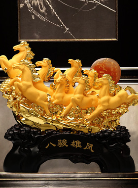 极速八骏马招财摆件o办公室客厅家居电视柜酒柜装饰品生肖马店铺