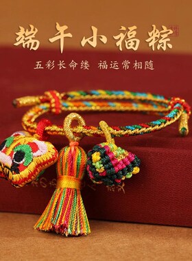 新品新品推荐艾草香m包儿童手绳手链端午五彩绳五色线编织绳儿童