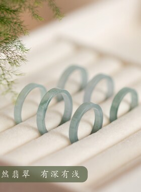极速天然翡翠A女男n小众设计自律戒指素圈指环食指戒圈玉石细尾戒