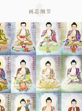 新品八十八佛菩萨画像 礼佛大忏悔文佛像画 佛堂W卷轴挂画定制