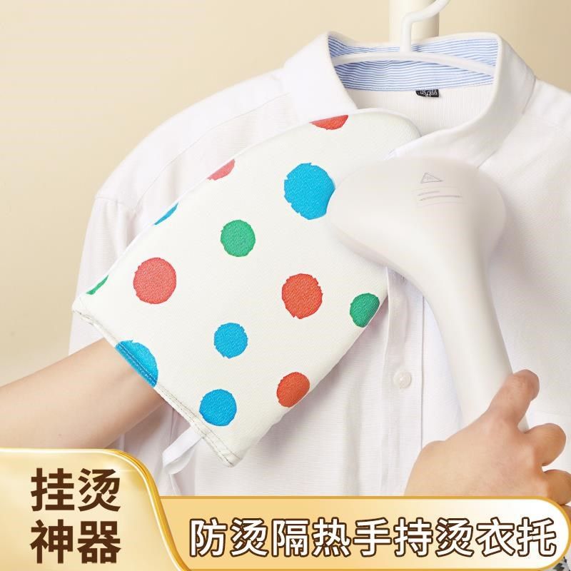 极速迷你烫衣板手持熨衣板挂烫机熨D斗垫板熨衣服手套小型熨烫板,淘宝优惠券,粉丝福利购,淘宝优惠卷