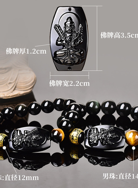 新品鼎风a阁属牛虎虚空藏菩萨本命佛手链黑曜石寅亥喜合六合手串
