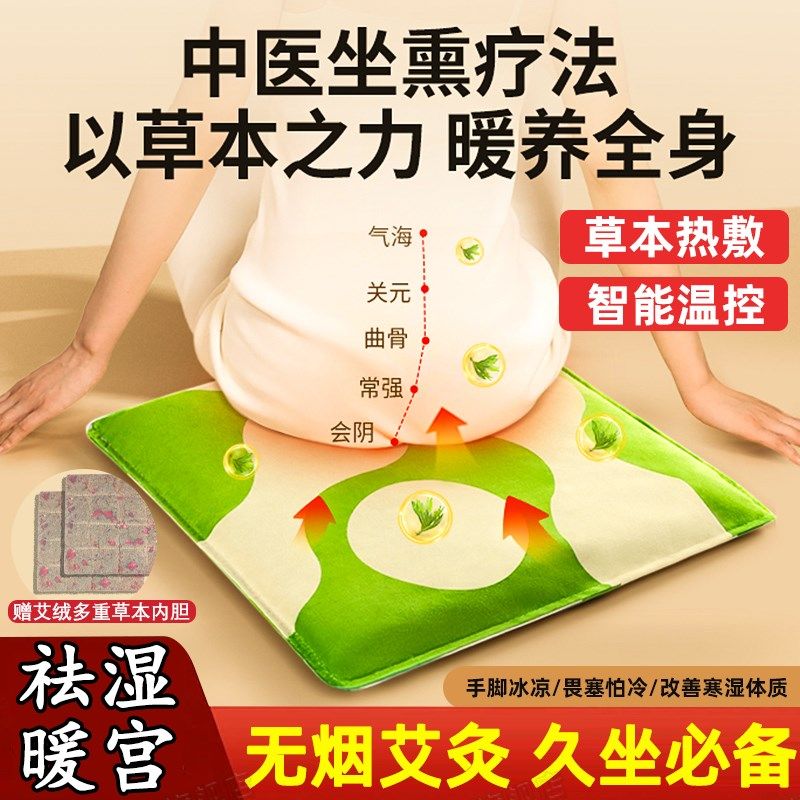极速艾草加热坐垫艾灸电加热敷袋蒲团陈艾绒N祛湿坐灸垫子臀部冬,淘宝优惠券,粉丝福利购,淘宝优惠卷