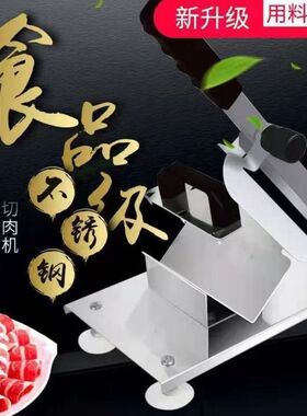 新品羊肉卷e切片机手动切肉机火锅切肉卷机家用切菜机切年糕刀阿