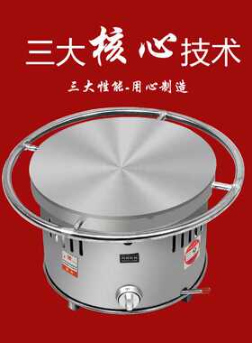 新品厂家促销东山杂粮煎机商用摊燃煤气液化煎饼果摆X子机气饼旋