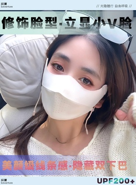 探夏冰感无痕防晒面罩