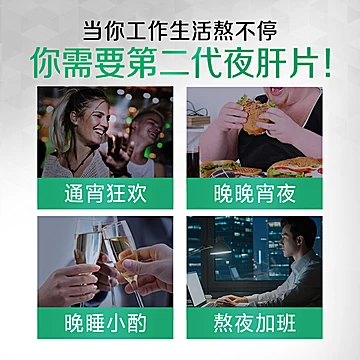 汤臣倍健护肝片奶蓟草水飞蓟解酒养肝[20元优惠券]-寻折猪