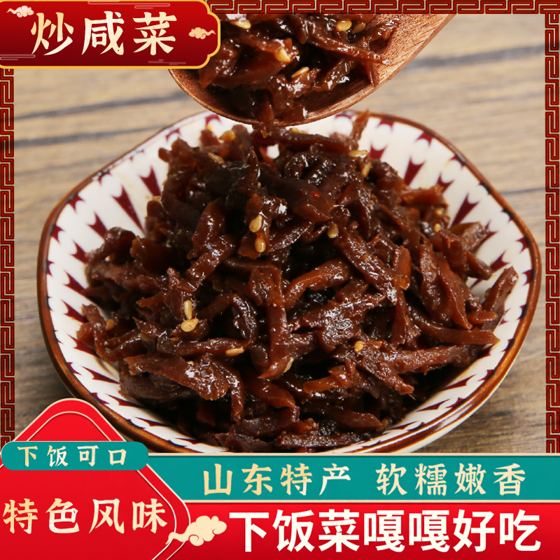 鲁小胖山东炒咸菜下饭菜小包装一人份袋装微辣咸菜