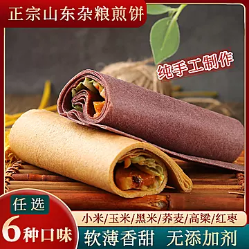 【小米+红枣+高梁煎饼200g/袋*3袋】[6元优惠券]-寻折猪