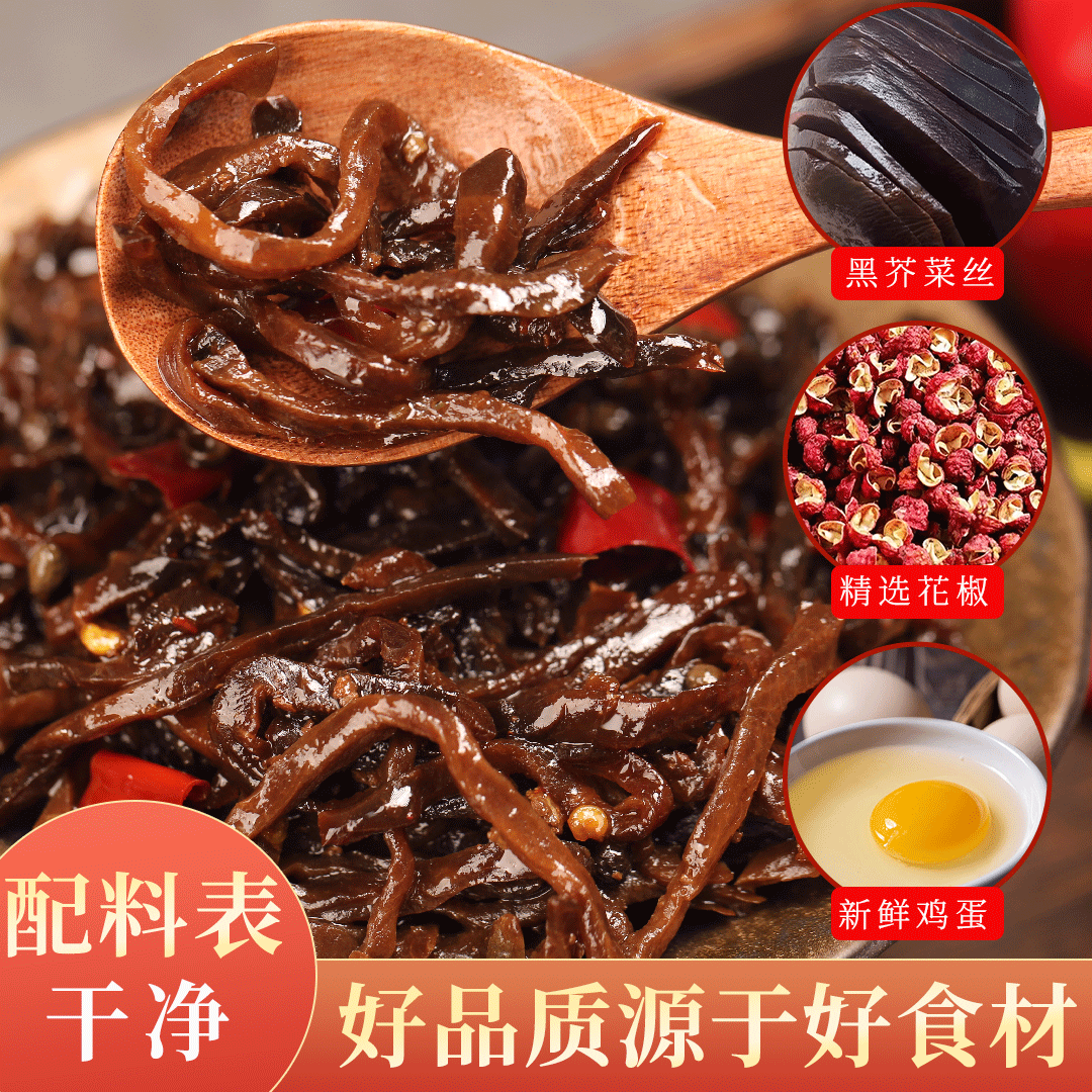 花椒炒咸菜山东特色下饭菜小包装一人份开袋即食家用商用批发
