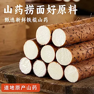山药捞面【500g*3袋共3斤】[13元优惠券]-寻折猪