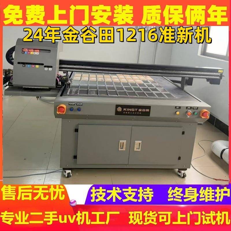小型1216平板印uv打印机亚克力谷塑革料金2513属礼盒皮金田广告刷 - 图2
