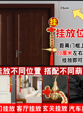 速发五大门对门朱砂纯铜祥芦摆件铜钱串钱门口卧室吉葫结挂件