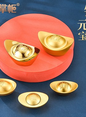 速发黄铜沙砂元宝礼件磨金金金元宝摆品公司店铺家居装饰品