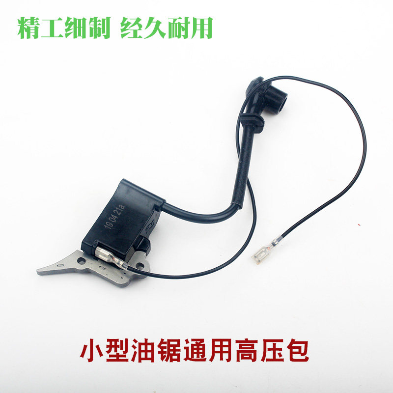 速发2500小型汽油锯线压包点2器12寸迷你毛竹锯点火高圈火600通用,淘宝优惠券,粉丝福利购,淘宝优惠卷