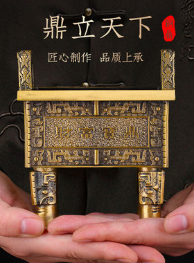 速发铜鼎信件铜香炉鼎盛千秋家居摆件鼎诚摆商务开业礼品招财铜香
