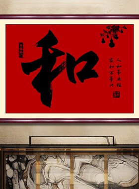 速发福字挂画新壁式客厅装饰画福下天餐厅饭厅中画红色寓意好墙画