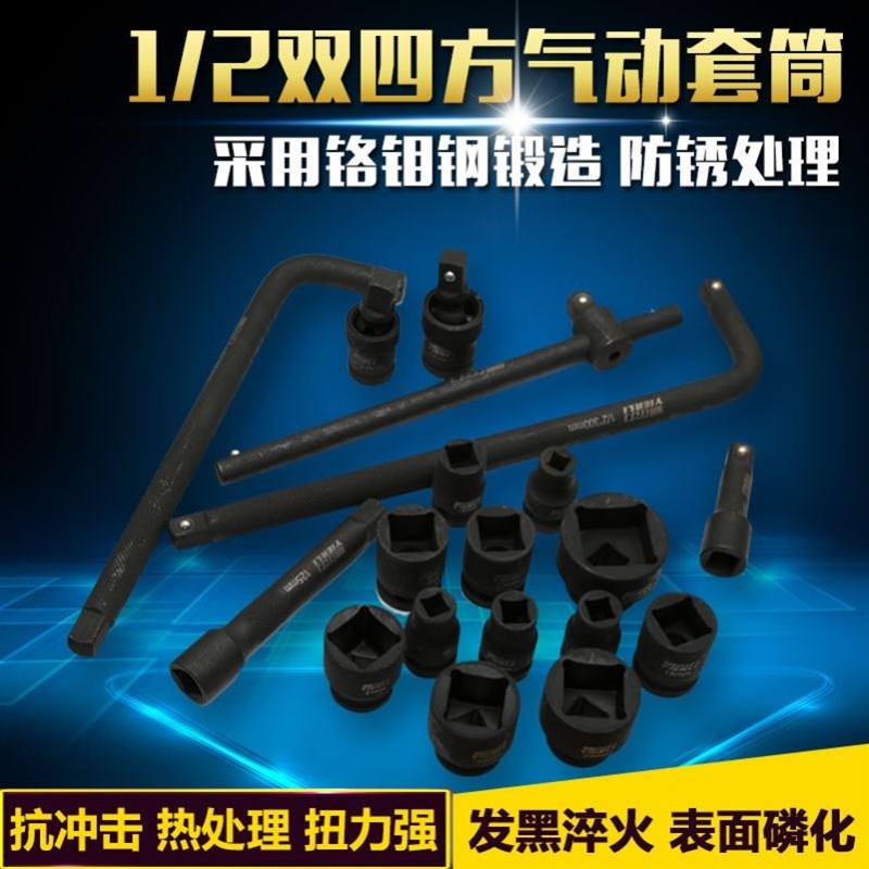 速发四角套筒四方头螺丝套管两头/方孔手22外24大飞12.5mm扳内工 - 图1