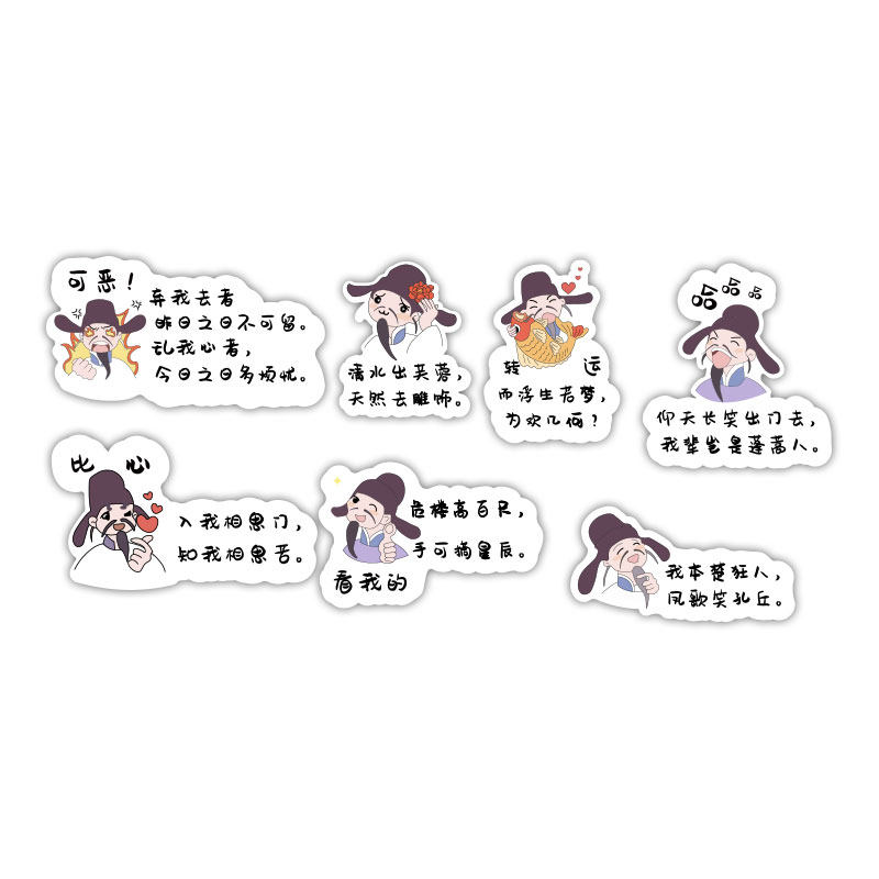 现货速发李白贴纸教室布置装饰班级文化墙黑板报自习室励志标语初,淘宝优惠券,粉丝福利购,淘宝优惠卷
