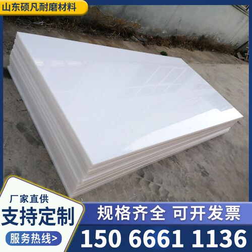 速发高分子聚丙烯PP板耐磨抗压垫板防水阻燃衬板可焊接可切割水箱 - 图3