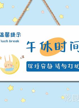 速发午休温馨提示宝宝休息中请勿打扰门挂牌 创意个性门牌牌子