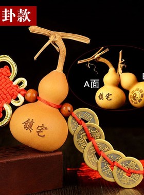 速发五钱葫芦挂件门口铜钱门钱门客厅卫生间卧室门铜祥串吉对结