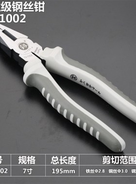 日本福冈进口多功能钢丝钳老虎钳子拉线钳电工专用特种钢手钳德国