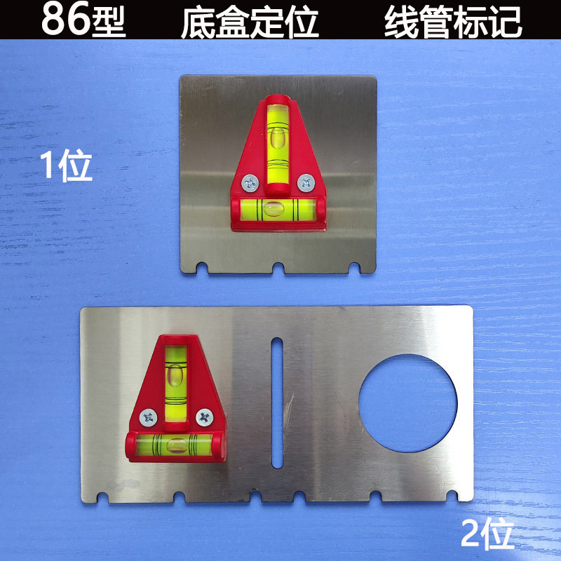 电工画线神器86型画盒定位水电工底盒水电工具划线不锈钢画线器,淘宝优惠券,粉丝福利购,淘宝优惠卷