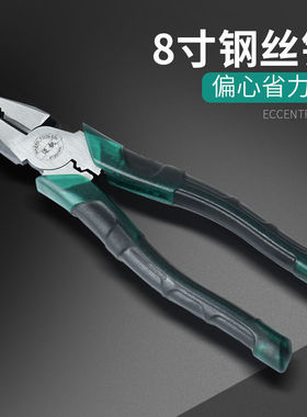 迈钒钢丝钳老虎钳 8寸6寸多功能钳子平口钳 偏心省力钳子套装