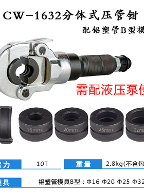 电动不锈钢水管液压钳手动压管钳给水地暖专用接头铝塑管卡压钳