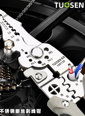 拓森剥线钳扒皮钳子多功能电工钳工业级分线剥线钳拔线钳电工专用