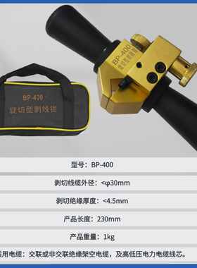 多功能剥线钳电工专用高压电缆剥皮器绝缘架空10kv导线旋切型剥刀