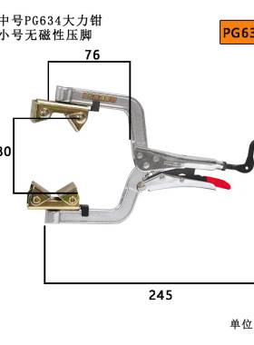 焊接多功能大力钳圆管大力钳PG622V PG634V PG635VS PG114V 115V