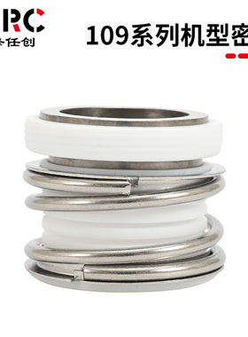 109机械密封MG1MB1-25-35-45管道泵水泵配件水封耐高温合金四氟