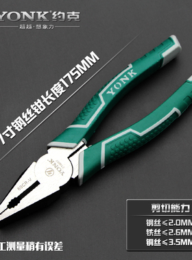 约克铬钒钢电工老虎钳钢丝钳斜嘴钳斜口钳尖嘴钳6 8寸多功能钳子