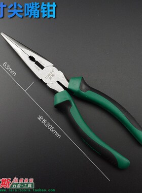 6寸8寸尖嘴钳子尖头钳子尖咀钳子长细头钳子针头斜嘴钳子斜长咀