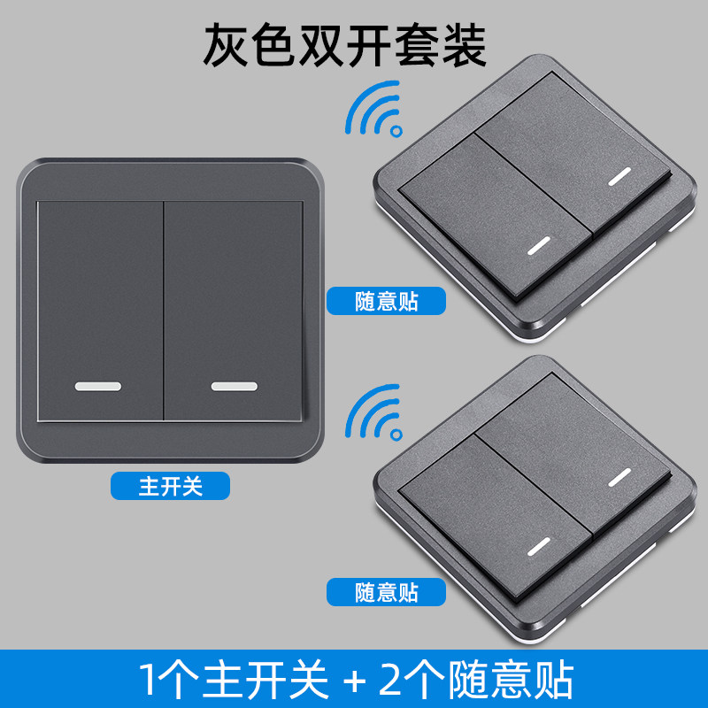 卧室床头无线遥控开关面板免布线220v智能电灯双控家用随意贴86型,淘宝优惠券,粉丝福利购,淘宝优惠卷