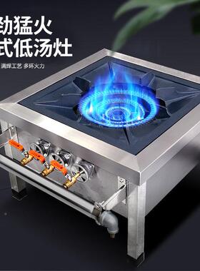 低汤灶低汤炉灶韩架子桶专低汤灶式商用燃气灶648猛火炉用单灶煲