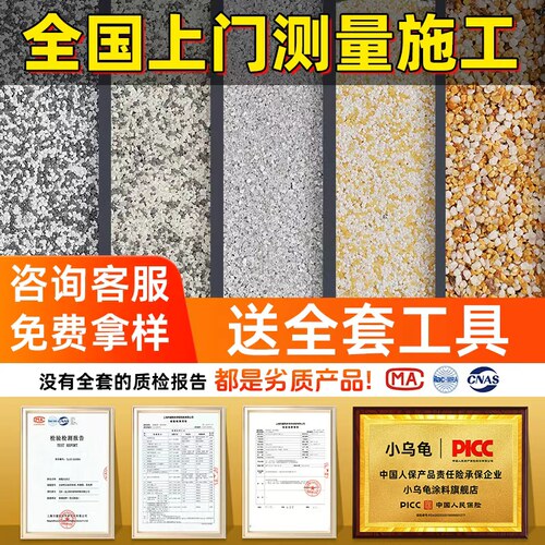 免洗树脂水洗石地面涂料户外墙面微岩石楼梯庭院水泥地专用材料 - 图0