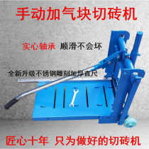 Brick Machine Aerated Block Light Brick Foam Brick Manual Cut Brick Brick brick pressed brick cutting tool