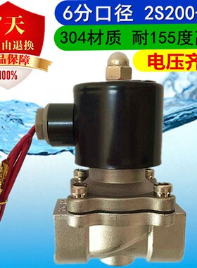 常闭电磁阀304不锈钢水阀2分4分6分1寸气阀耐腐蚀AC220V DC24V12V