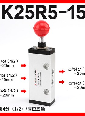 气动两位三通手拉阀K23R5-08 K25R5-8 L10二位五通K25R5-15手动阀