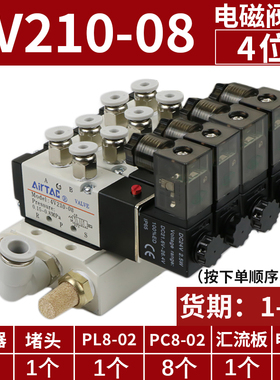 亚德客气动电磁阀4v210-08 220v控制气阀电子阀开关线圈换向阀24v