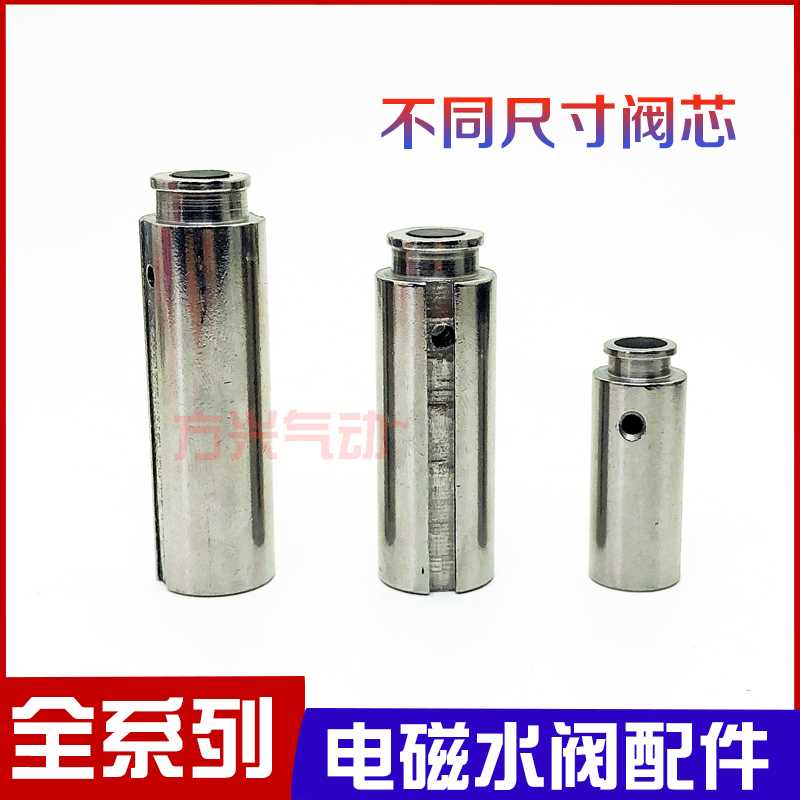 极速2W-15电磁阀膜片 动铁阀芯 套E管 高温氟橡胶垫 密封圈皮垫4 - 图1