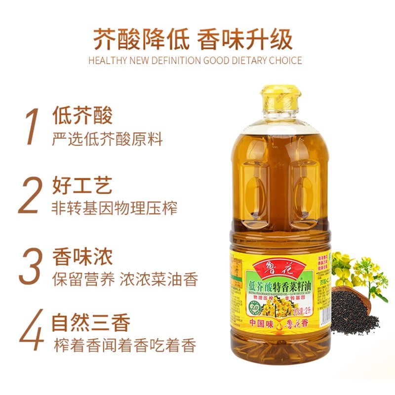 鲁花低芥酸特香菜籽油2L食用油非转基因 物理压榨 - 图0