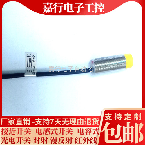 全新台湾接近开关TM-1204NO TM-1204NC TM-1808NO 1805PO传感器 - 图0