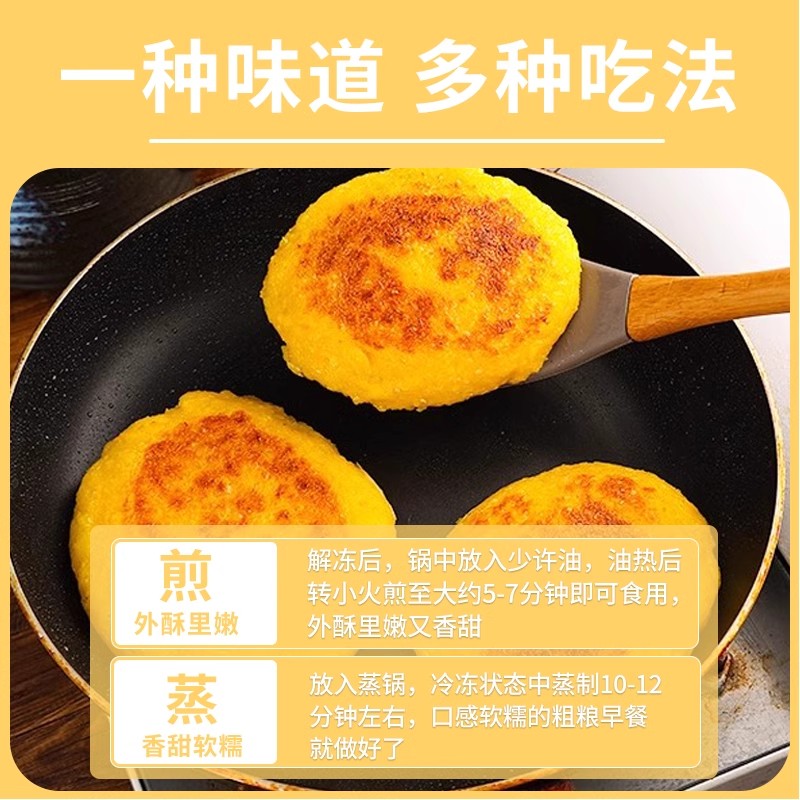 亭味派鲜糯玉米浆包苞粘玉米饼黏香甜东北特产粗粮速食早餐半成品 - 图3