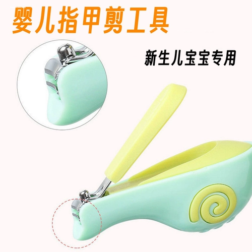 Детские маникюрные кусачки для новорожденных для раннего возраста для ногтей