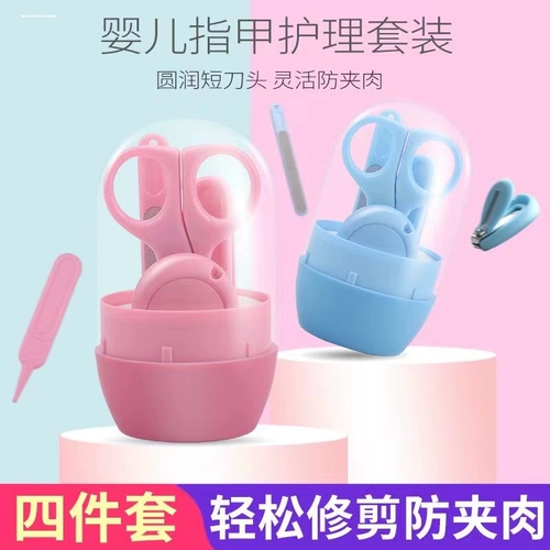 Детские маникюрные кусачки, безопасный комплект для новорожденных, ножницы для раннего возраста