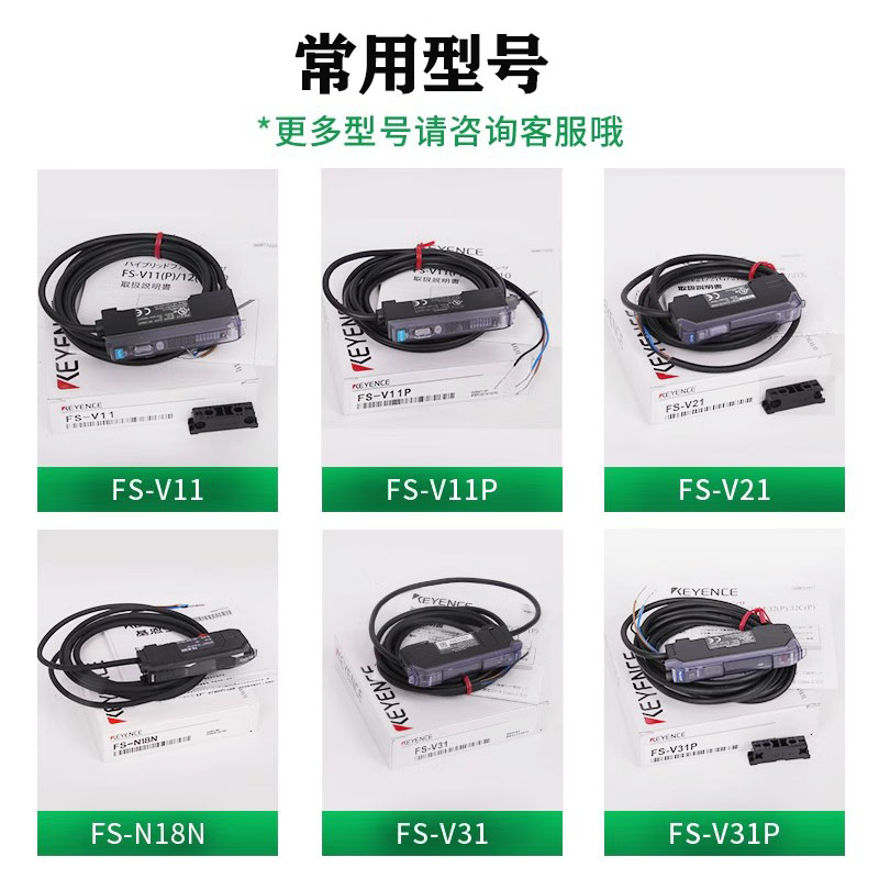 基恩士光纤放大器传感器FS-N18N FS-V11 N11N V21R V31 N41N P R - 图1